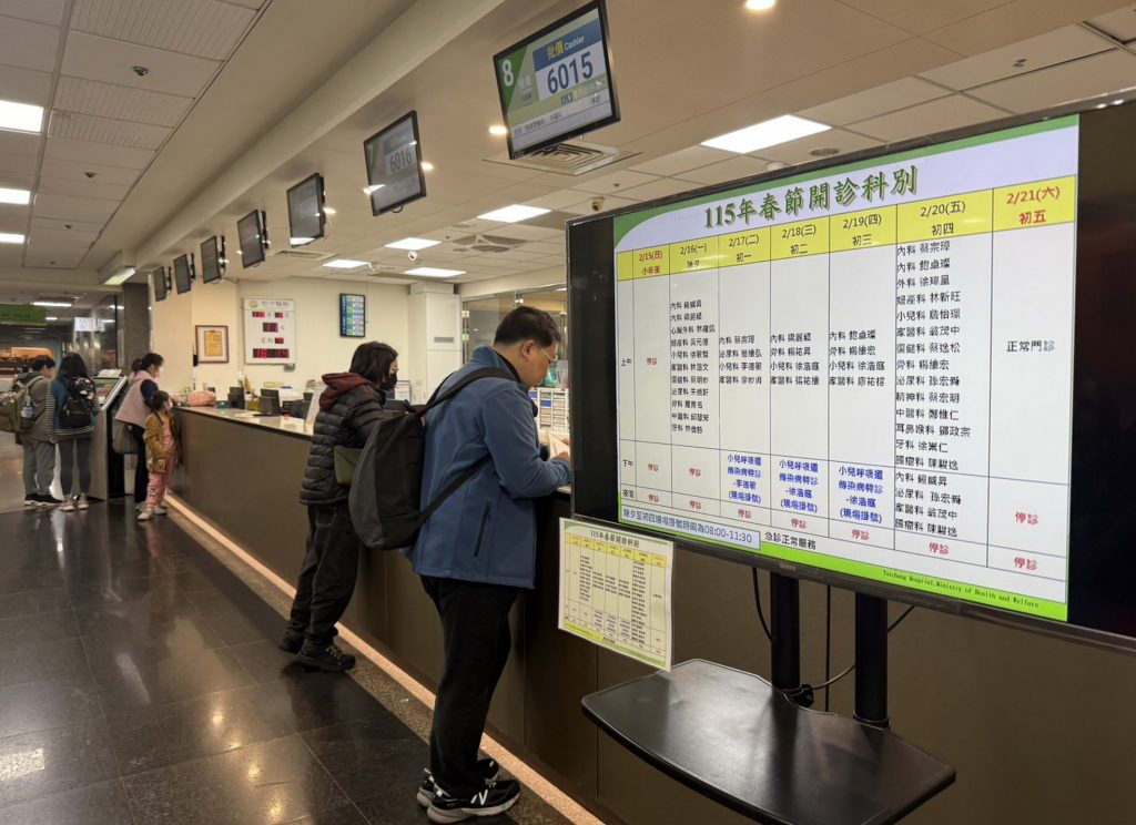 台中醫院春節門診不打烊 除了內外婦兒科還有牙科門診