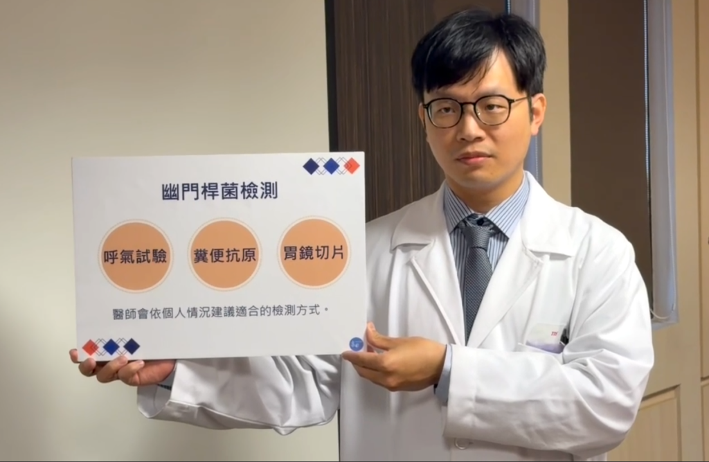 幽門桿菌檢測 須停用2類藥物