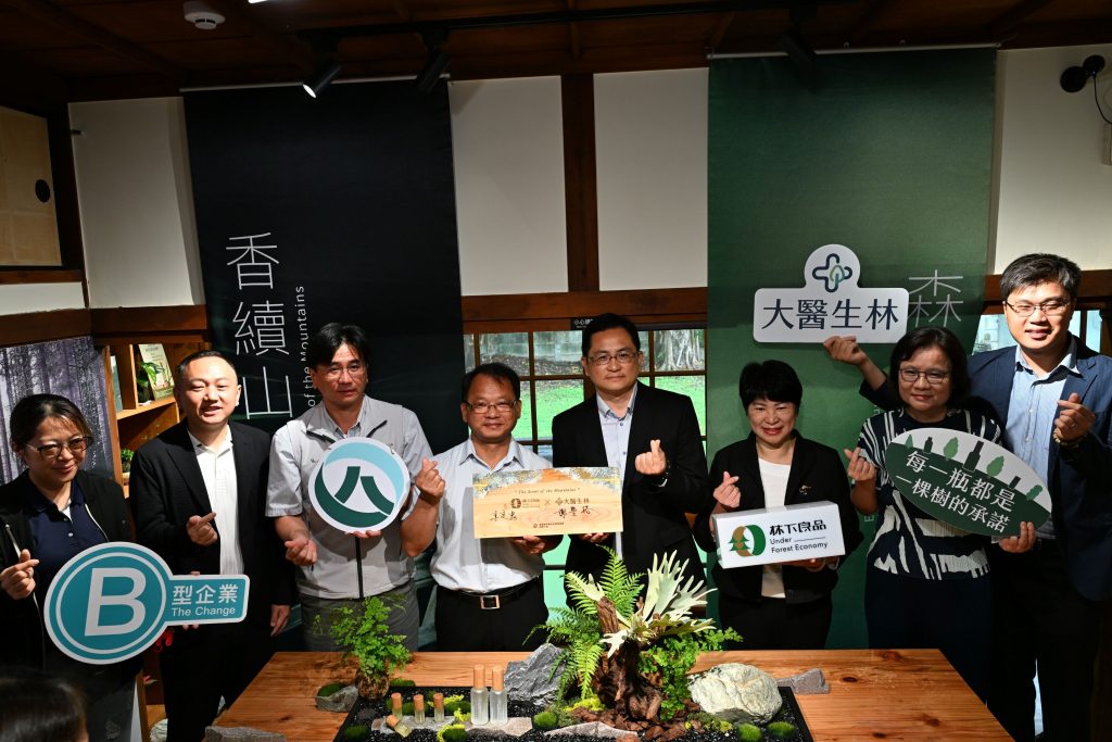 林業循環利用再升級「林下良品X大醫生林」聯名精油香氛新品首亮相