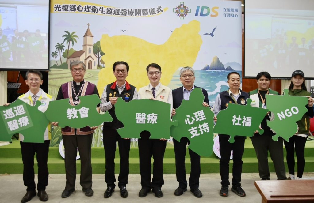 花蓮縣首創精神心理衛生巡迴醫療服務 守護災區心理健康
