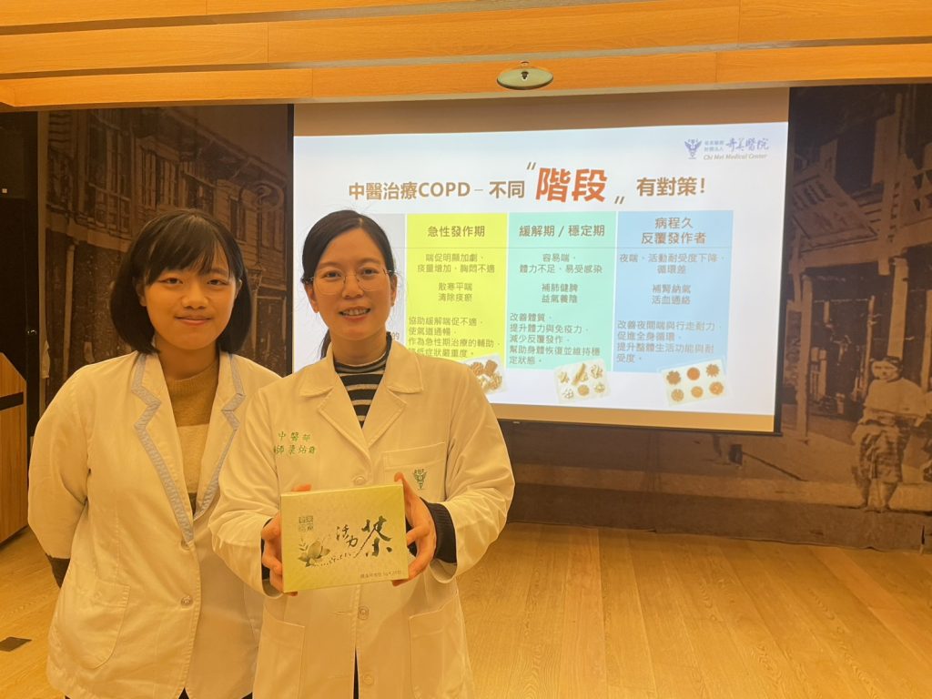 慢性肺阻塞 中西醫合療呼吸順暢