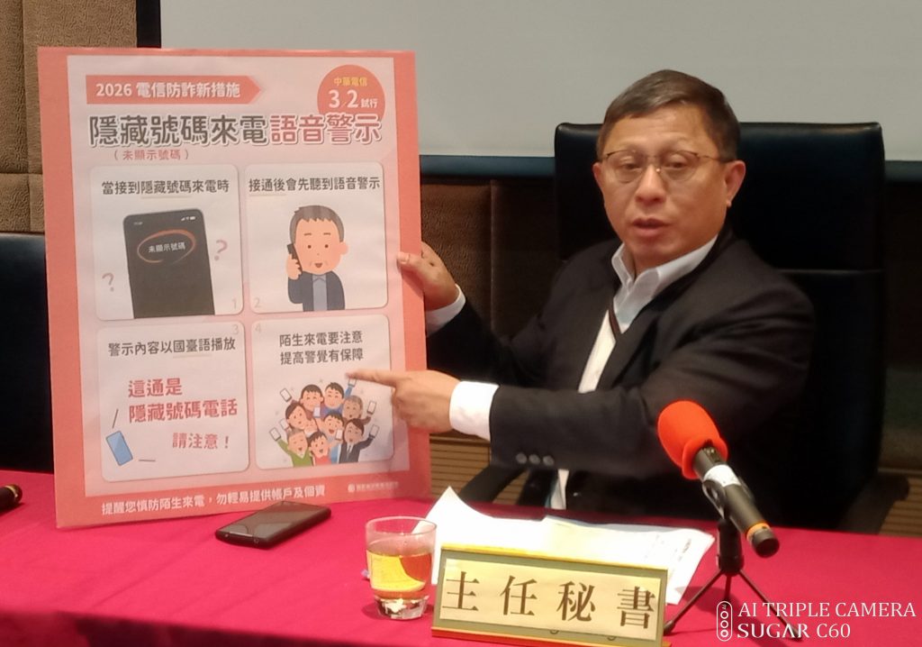 隱藏號碼來電 先聽七種提醒播音