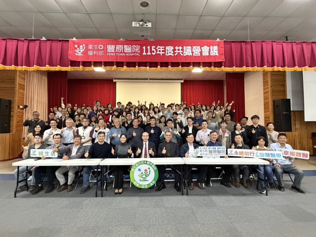 豐原醫院福利升級 年終獎金外再加碼發出1.2億激勵獎金慰勞員工