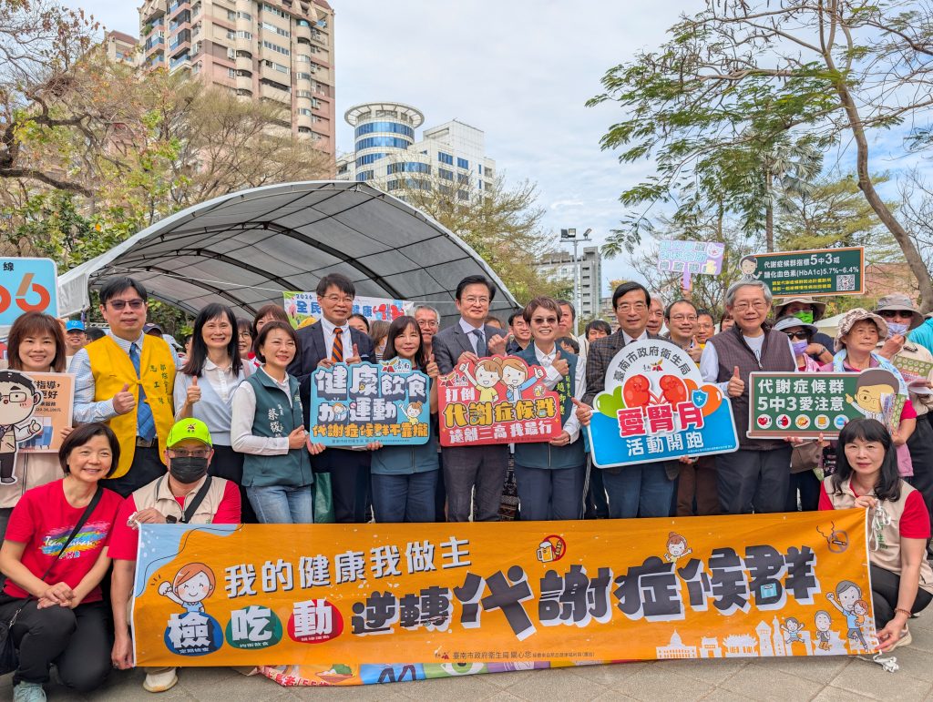 愛腎月明啟動 南市衛生局健走衛教