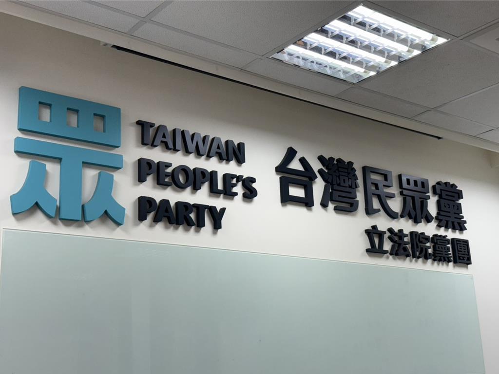 諷民進黨！ 民眾黨讚高市早苗 未恣意胡亂扭曲法律