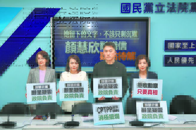 顏慧欣案延燒 藍委促獨立調查還公道