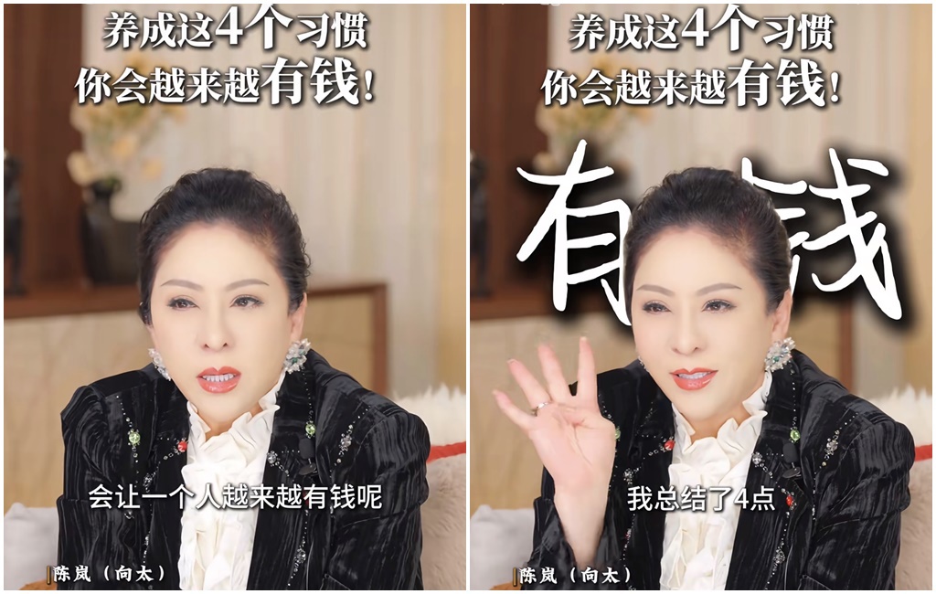 你跟有錢人只差4個習慣！向太：大部分人都沒做到