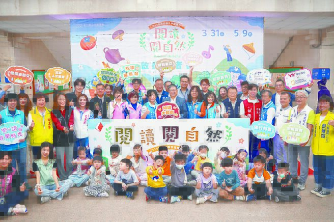 閱讀閱自然 竹縣百場活動開跑