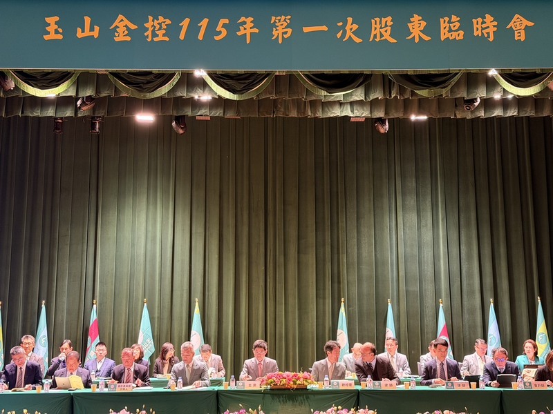 玉山金併三商壽案過關 公平會決議：不禁止結合