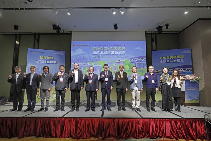 鐵道局辦研討會　公布鐵道建設分階段減碳目標 (圖)