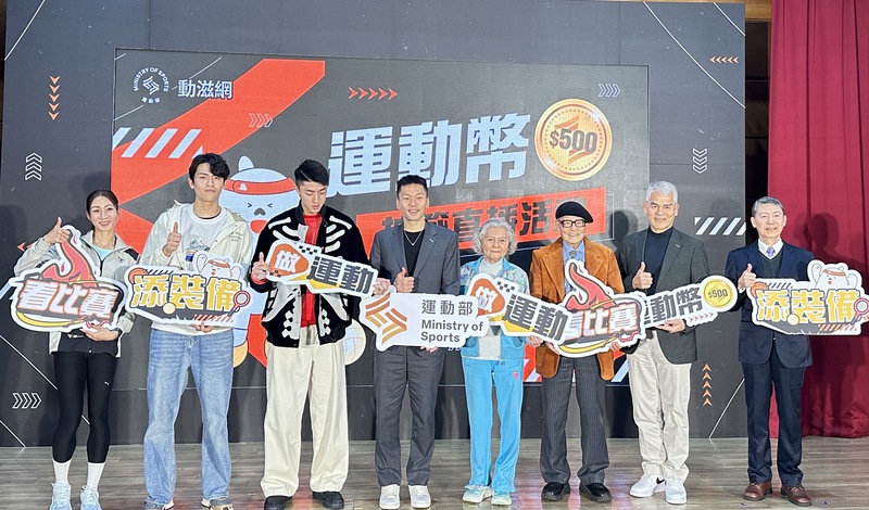 運動幣抽籤　60萬幸運兒出爐 (圖)