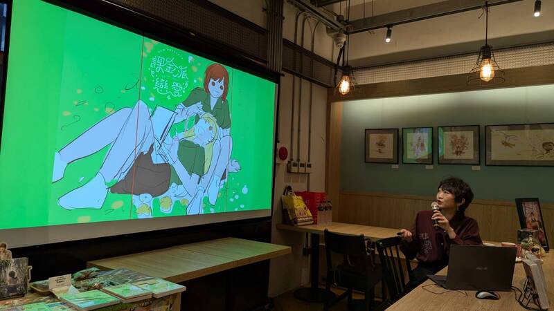 漫畫家HOM「課金派戀愛」分享會（1...