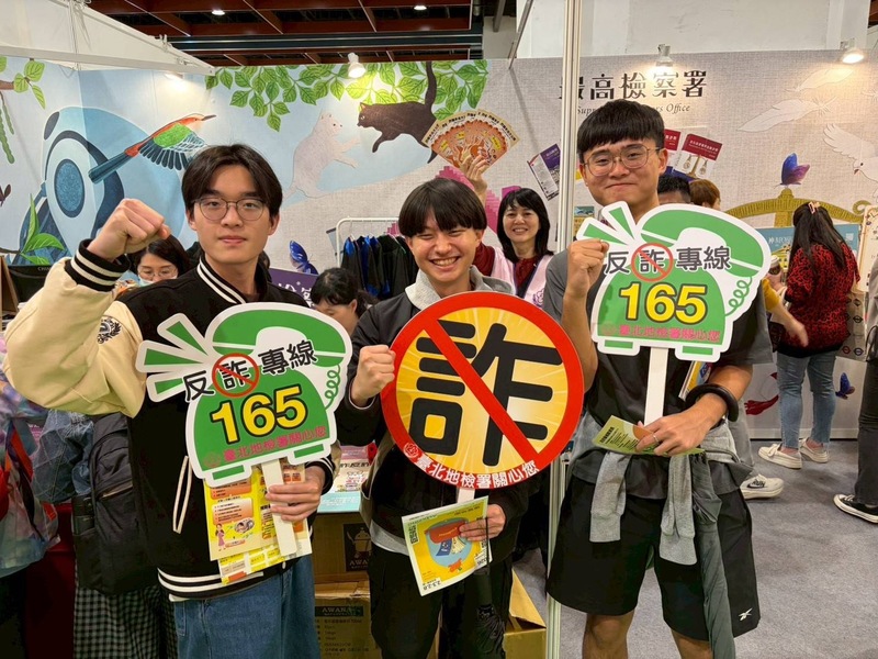 台北國際書展　北檢設攤宣導反詐騙 (圖)