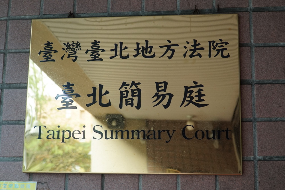 包包藏空氣槍參觀總統府　未亮槍裁不罰