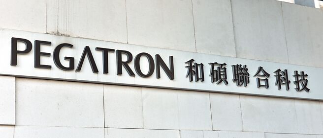 BBU股災 和碩入股系統電獨樂樂