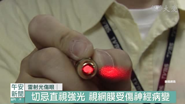 雷射雕刻業者 視力模糊視野有盲點