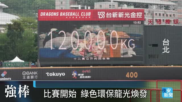 龍學院迎新日 向環保志工致敬