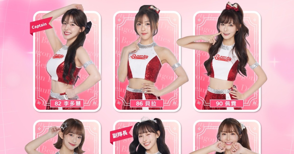 中職／小龍女公布2026陣容 李多慧續任隊長領軍應援