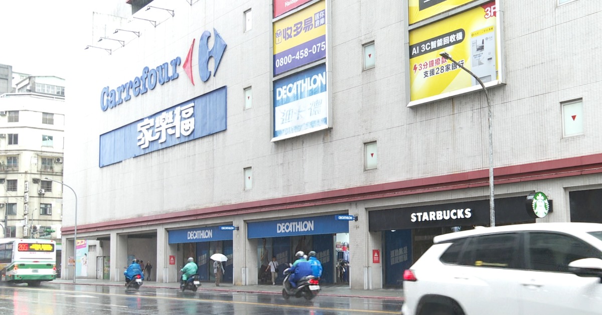 獨家／登記曝光！家樂福新名「樂家康」自有品牌先出清