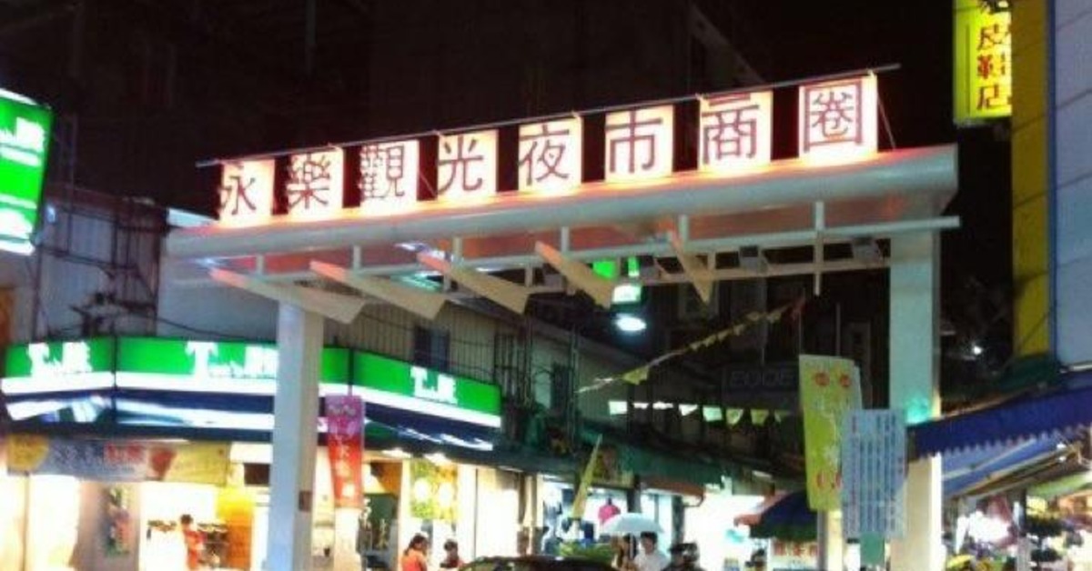 台灣「知名商圈」悲慘落寞 網友酸：不如把招牌拆了