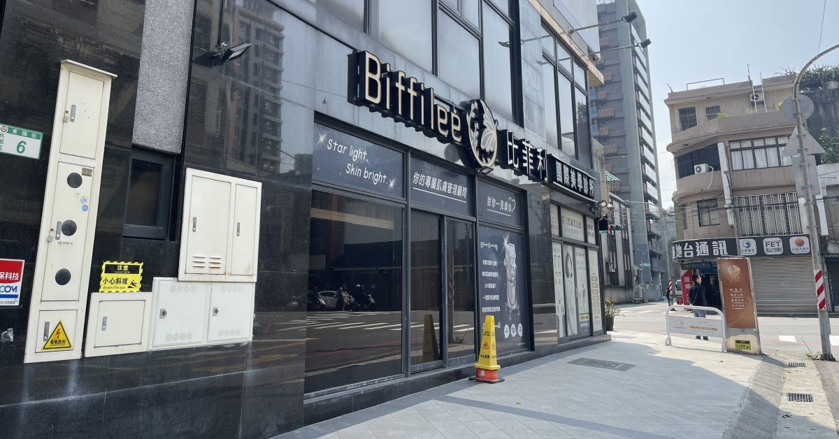 桃園2醫美診所無預警歇業！勞動局出手了