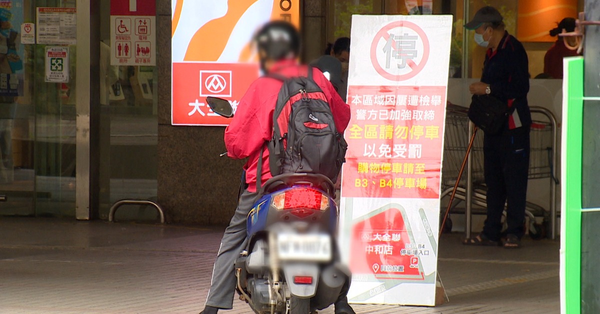 獨家／檢舉多！賣場「廣場」禁停車 便...