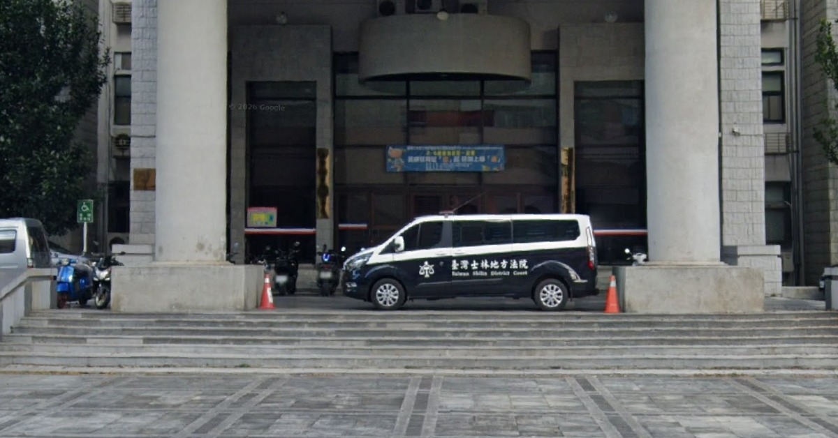新／士林地院法警涉妨害性自主 過年前遭羈押