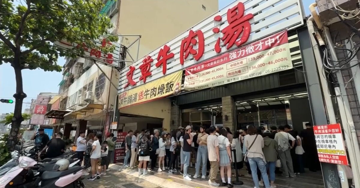 文章牛肉湯廚師炒菜嚼檳榔 被解雇反告老闆