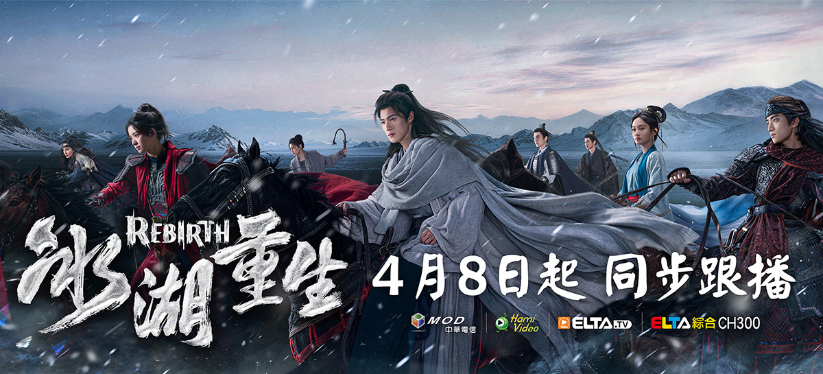 《冰湖重生》話題陸劇《楚喬傳》續作！李昀銳攜手「小趙麗穎」黃楊鈿甜復仇！