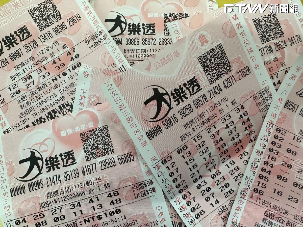 大樂透頭獎2億元一注獨得！桃園市觀音區開出　大紅包還剩230組