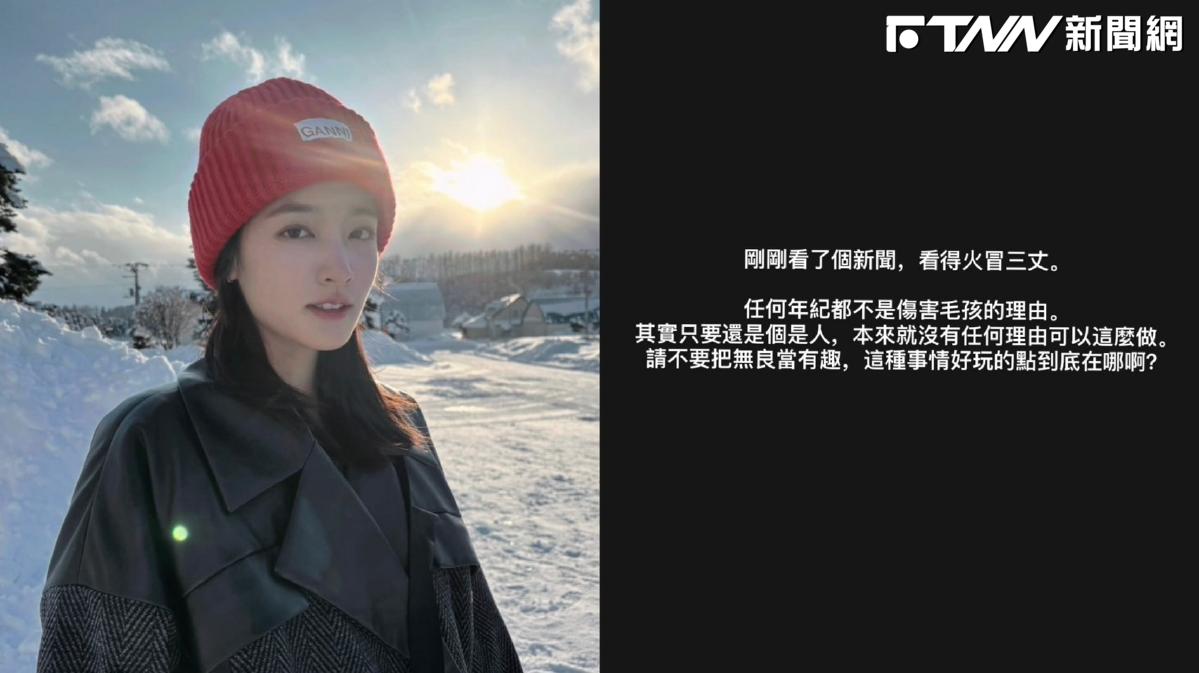 王淨罕見動怒！PO黑底白字文開轟：不要把無良當有趣