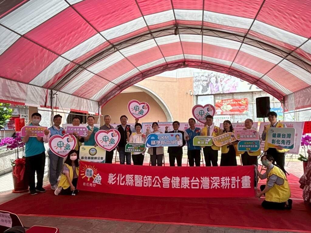 影／彰化啟動CKM精準防治網正式揭牌...