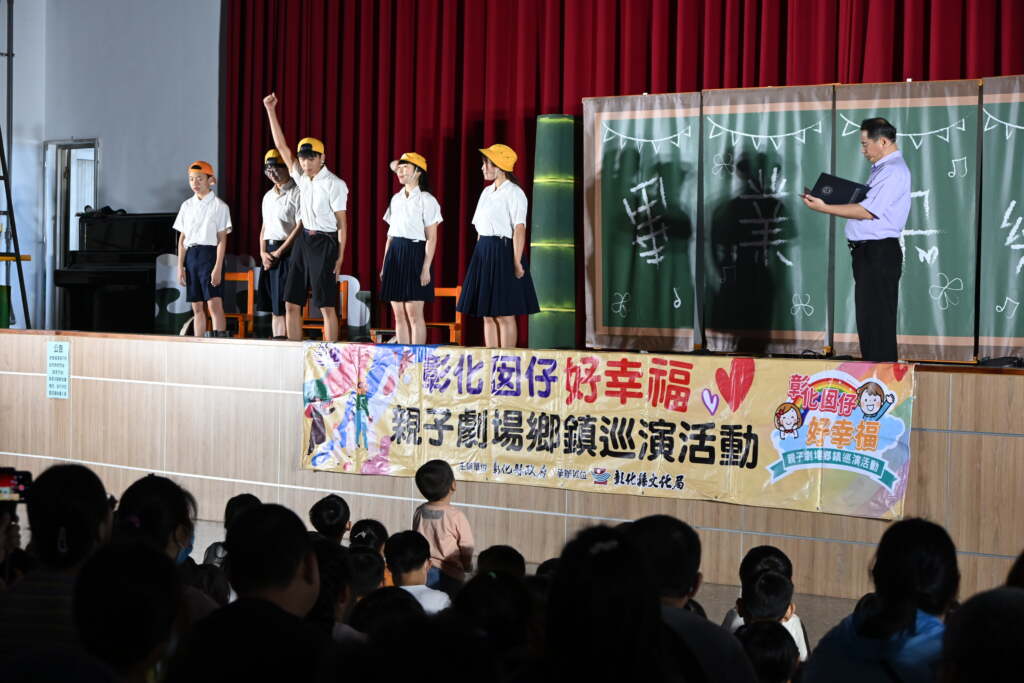 彰化親子劇場鄉鎮巡演首場線西登場　萍蓬草劇團上演兒童劇《花忍者》