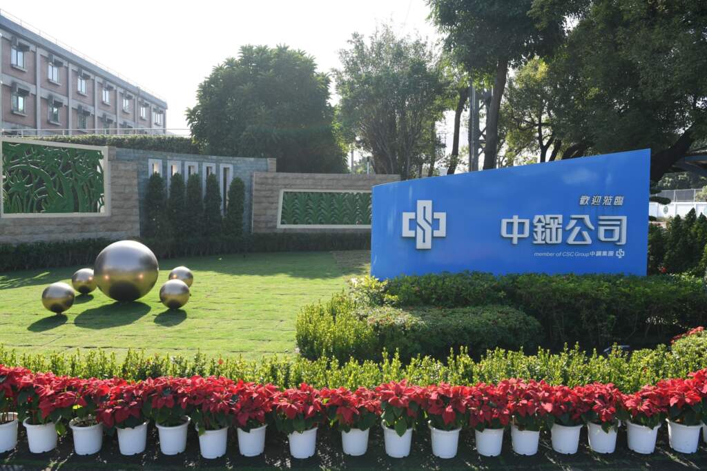 中鋼公司　榮獲《2026年標普全球永續年鑑》Top 5%殊榮