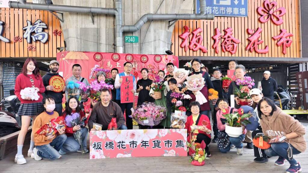 板橋花市年貨市集　串聯新埔商圈一次購
