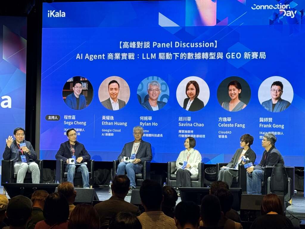 AI 正在改寫購物方式 momo出席 iKala Connection Day，探討「AI Agent 商業實戰」