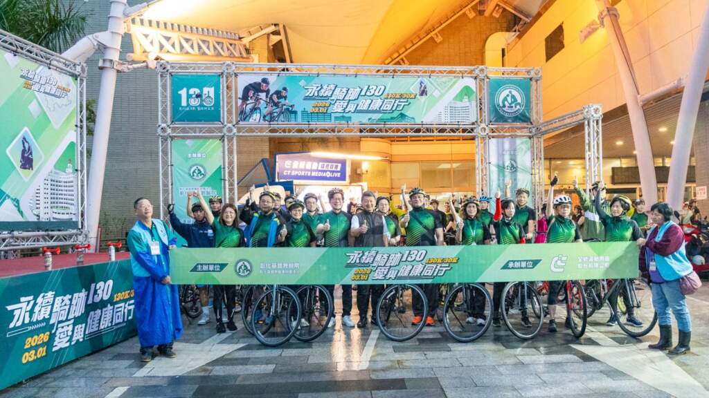 影／彰基130週年「永續騎跡130」登場　500人低碳騎行守護健康
