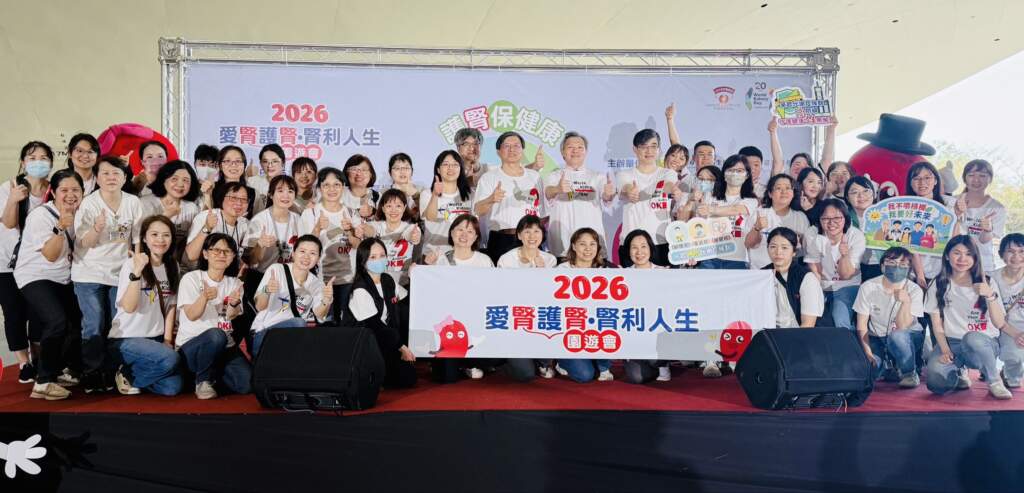 南台灣最大護腎嘉年華強勢登場！　高醫領軍32院所打造沉浸式健康派對