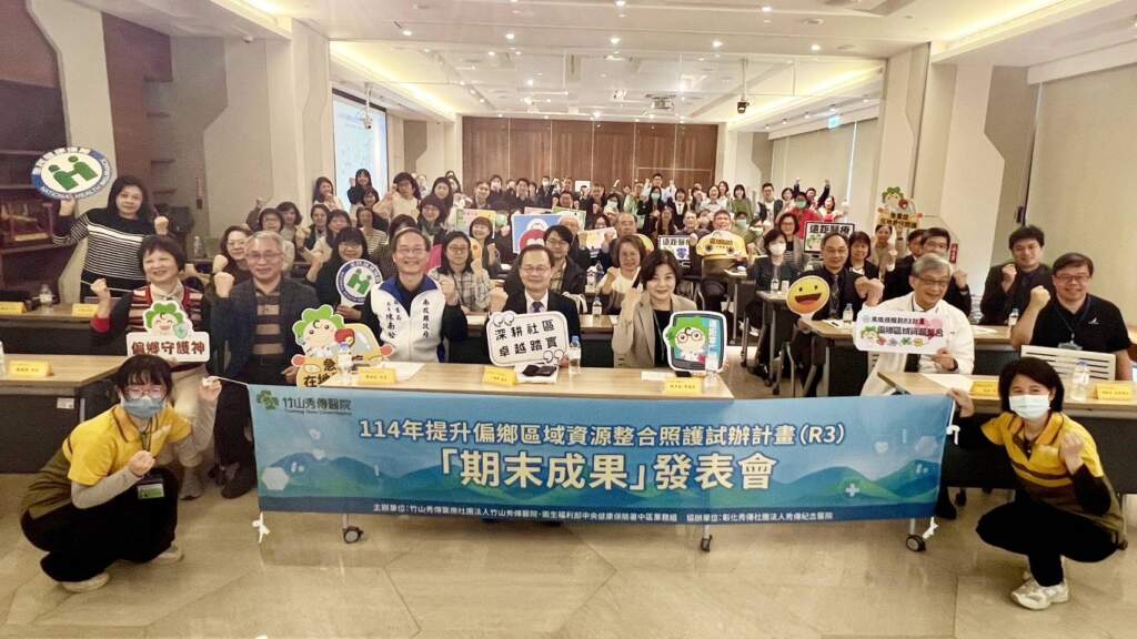 影／中區推動醫療整合照護再升級　健保署成果交流會展現計畫豐碩成效