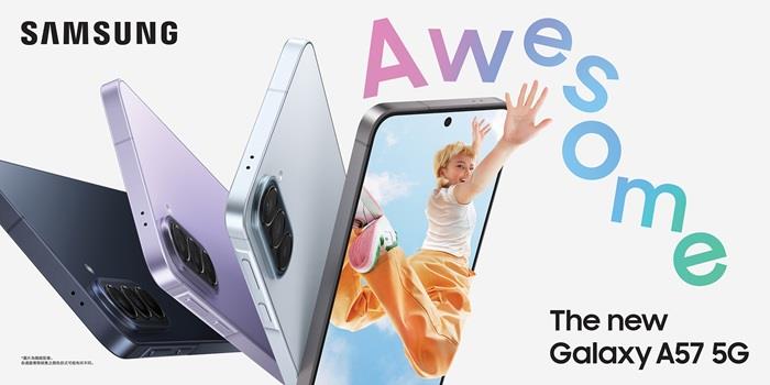 台灣大哥大電信獨賣三星A57大容量版本