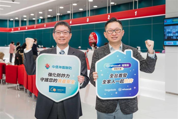 Gogolook 1月營收成長37%