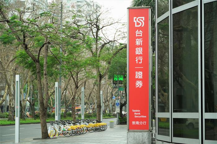 台新銀行蟬聯 臺灣金融業卓越銀行
