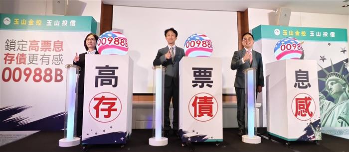 玉山投信月配00988B 3/2開募 鎖定高票息非投等債