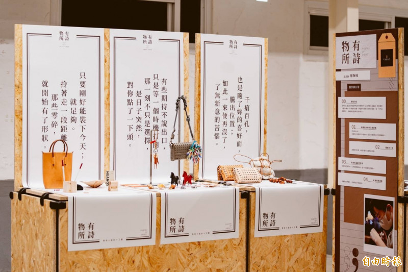 見證青年設計能量！桃園設計庫「物有所詩」特展中原文創園區登場