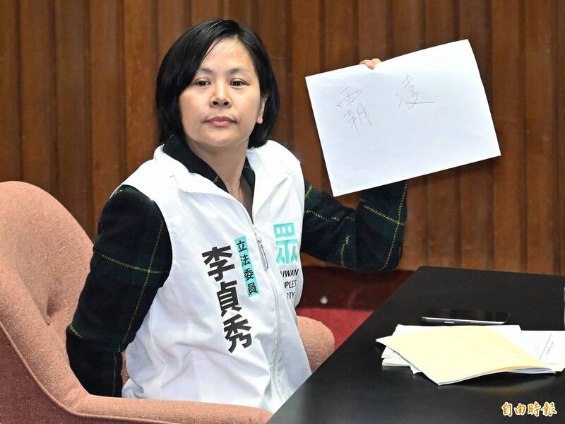 李貞秀是否解職 立院將透過朝野協商處理