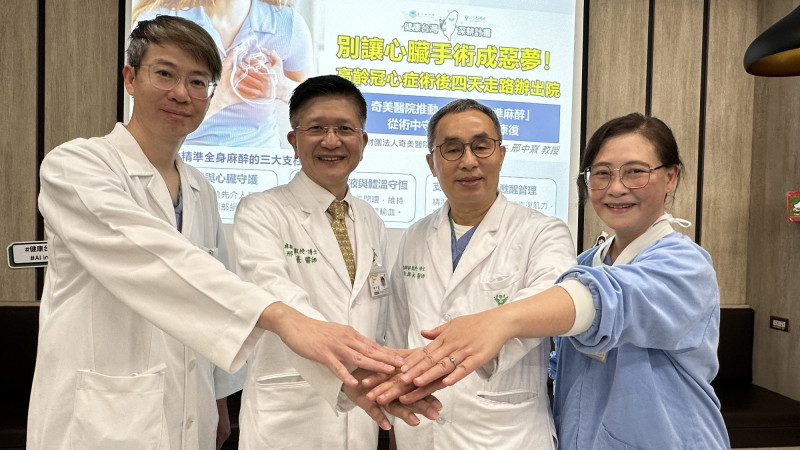 68歲「三高」翁心臟刀免輸血 精準麻醉助術後4天出院關鍵曝光