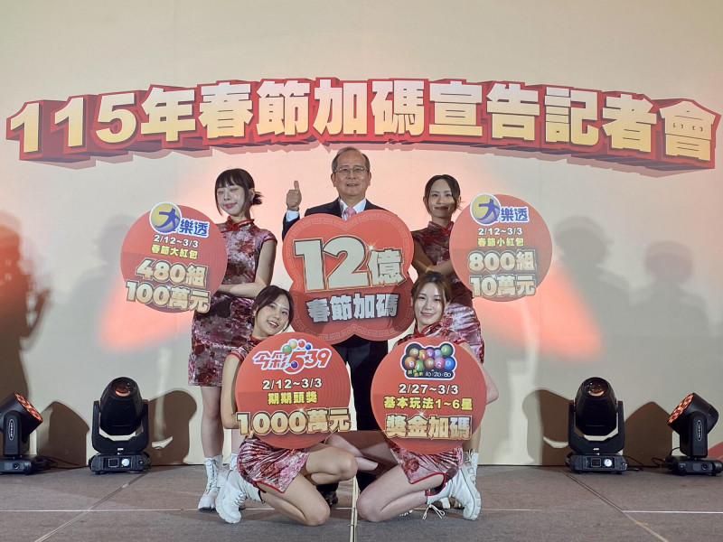 大樂透頭獎1注獨得1.9億 今彩539頭獎2注中獎