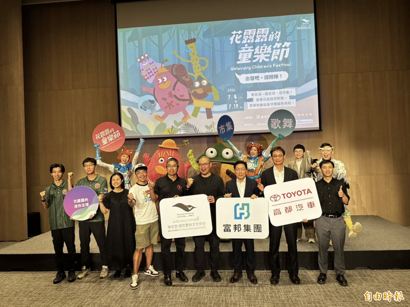 衛武營「花露露的童樂節」7/4至19日登場
