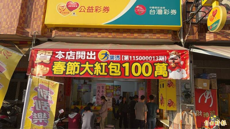 拜完財神對面買彩券 幸運男中大樂透100萬元