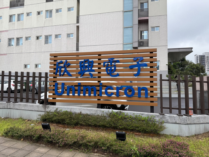 焦點股》欣興：ABF大哥明天出關！漲...